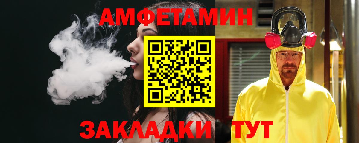 АМФ  Вход с VPN  Новошахтинск  АМФЕТАМИН 97% 