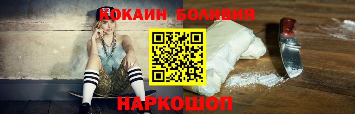 Новошахтинск  COCAIN Колумбийский  Cocaine 97%  КОКАИН  Вход с VPN 
