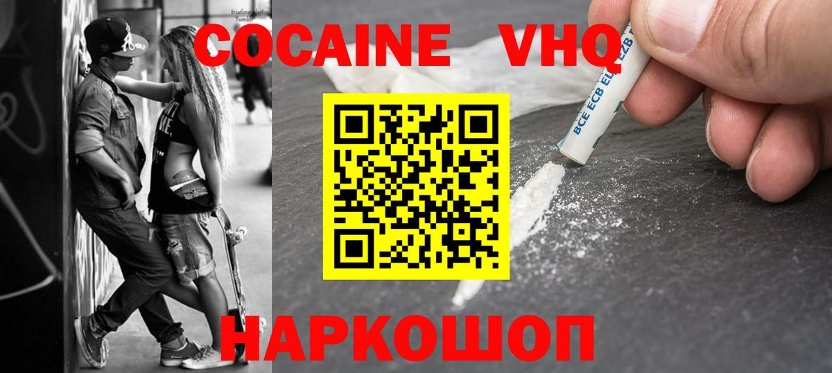 COCAIN FishScale Новошахтинск