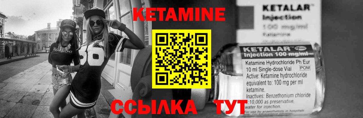 КЕТАМИН VHQ Новошахтинск
