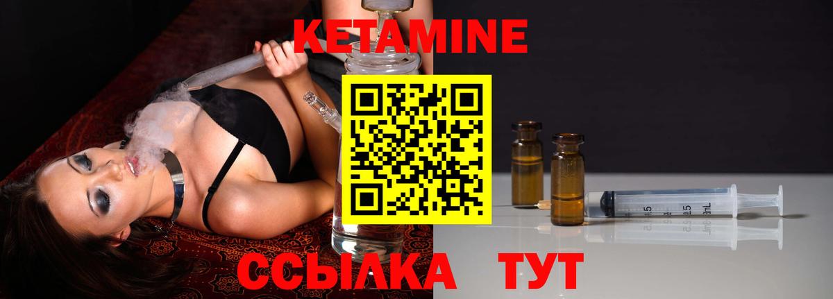 Кетамин VHQ  Вход с VPN  КЕТАМИН ketamine  Новошахтинск 