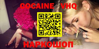 кокаин VHQ Донской