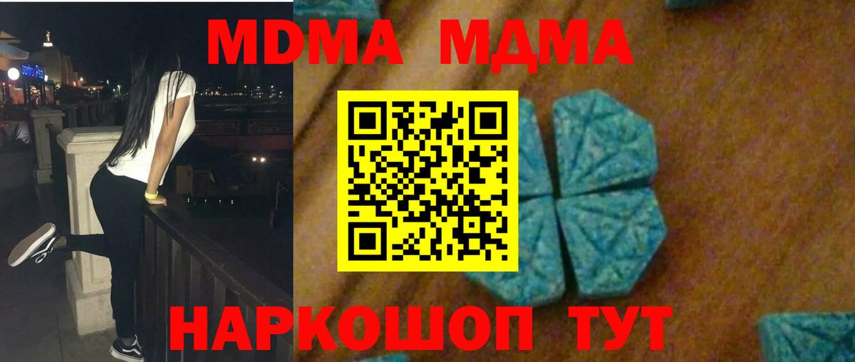 MDMA Molly Новошахтинск