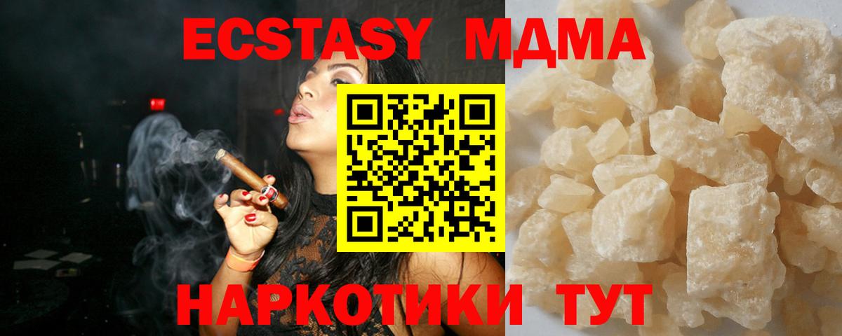 МДМА VHQ  MDMA  МДМА crystal  Новошахтинск  Вход с VPN 