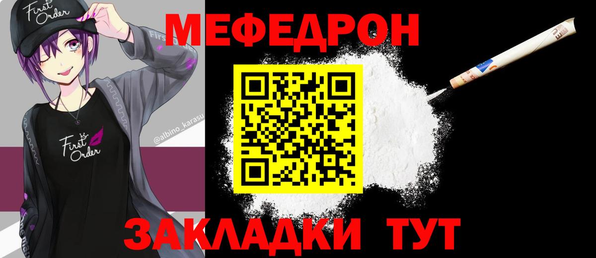 Новошахтинск  Мефедрон мяу мяу  МЕФ  МЕФ  Вход с VPN  МЯУ-МЯУ мука 