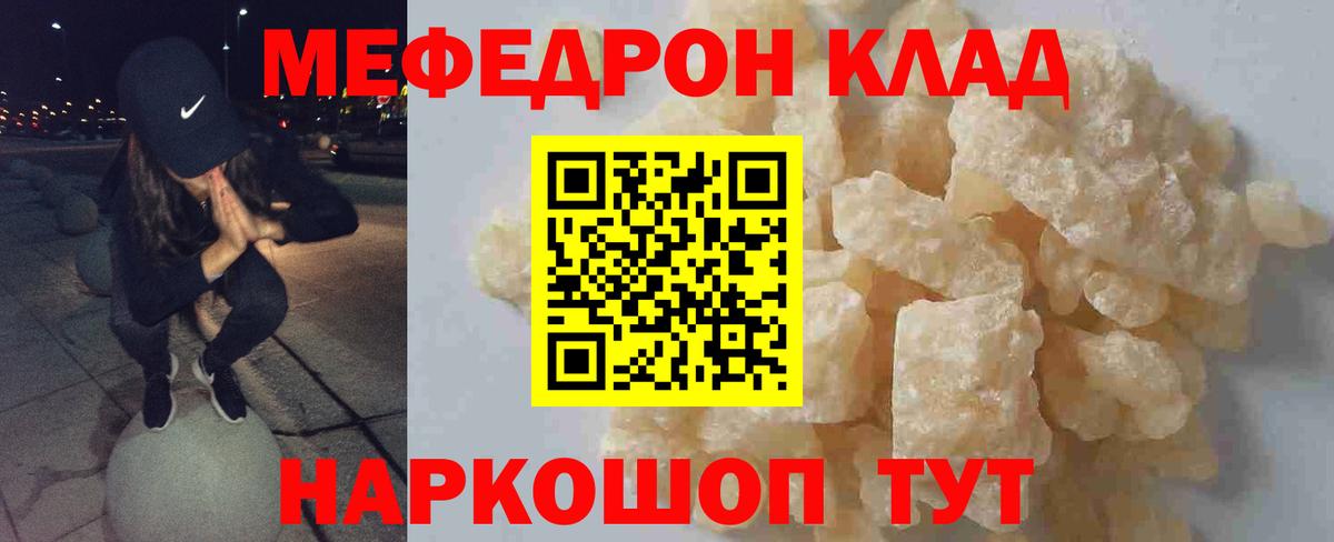 Меф мука Новошахтинск
