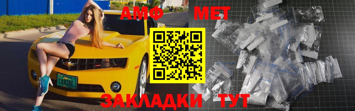 Метамфетамин пудра Новошахтинск