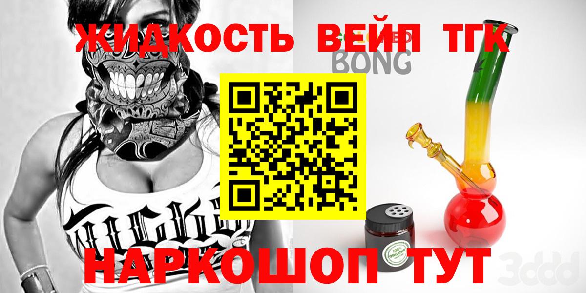 Новошахтинск  Дистиллят ТГК Wax  Вход с VPN 