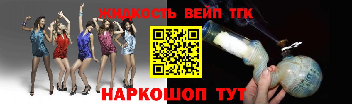 Дистиллят ТГК вейп Новошахтинск