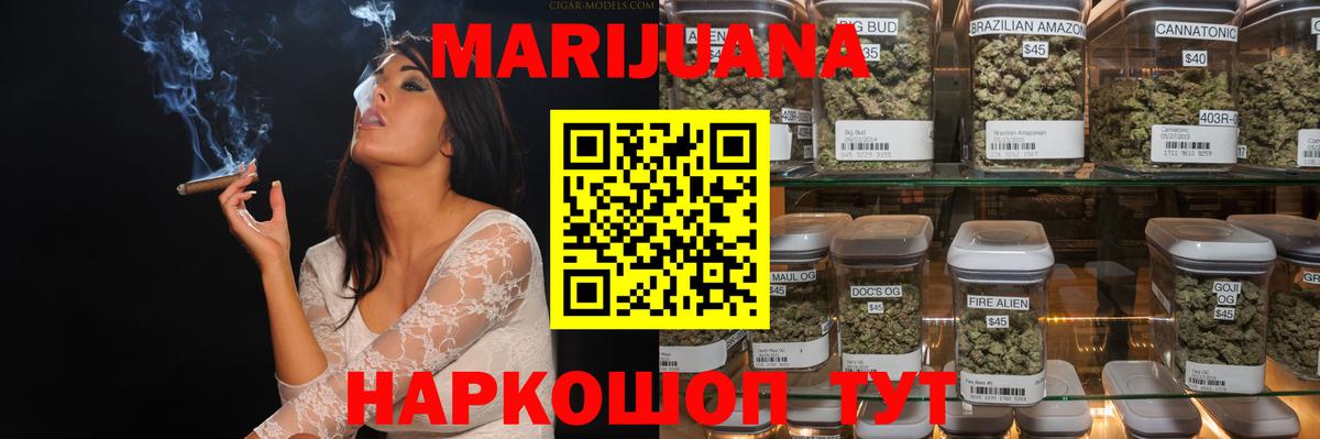 МАРИХУАНА гибрид Новошахтинск